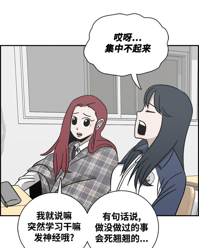 娜美漫画韩漫全集-第24话无删减无遮挡章节图片 