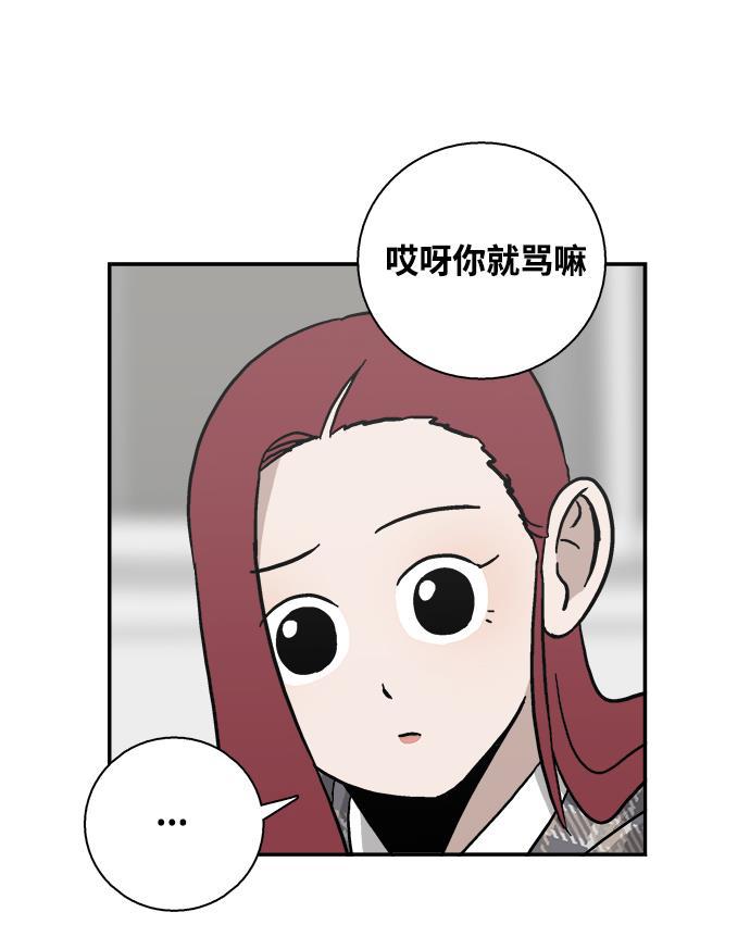 娜美漫画韩漫全集-第24话无删减无遮挡章节图片 