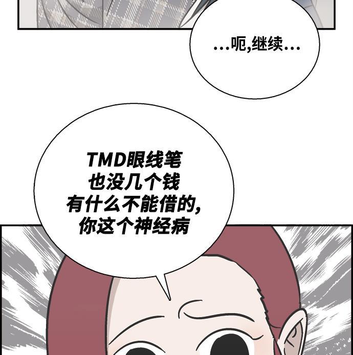 娜美漫画韩漫全集-第24话无删减无遮挡章节图片 
