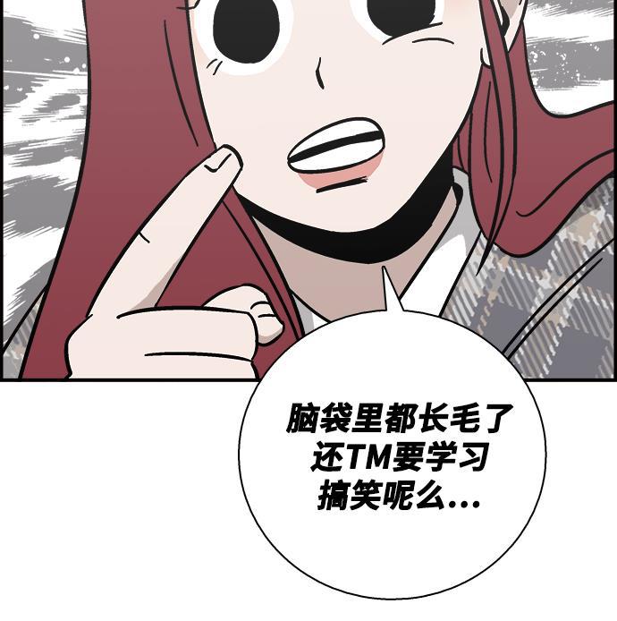 娜美漫画韩漫全集-第24话无删减无遮挡章节图片 