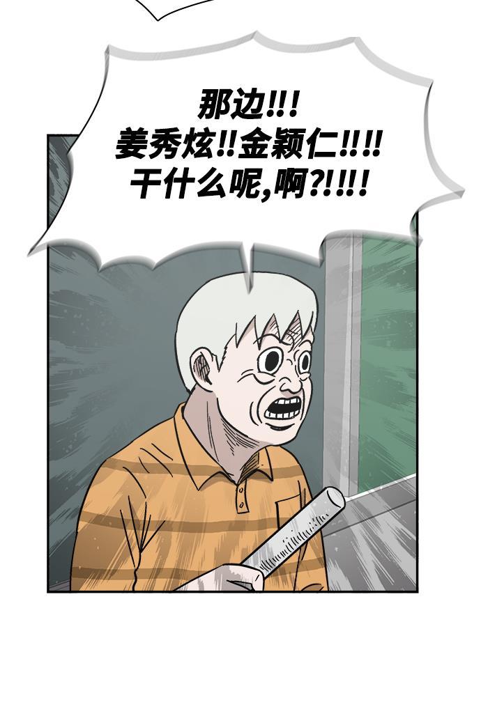 娜美漫画韩漫全集-第24话无删减无遮挡章节图片 