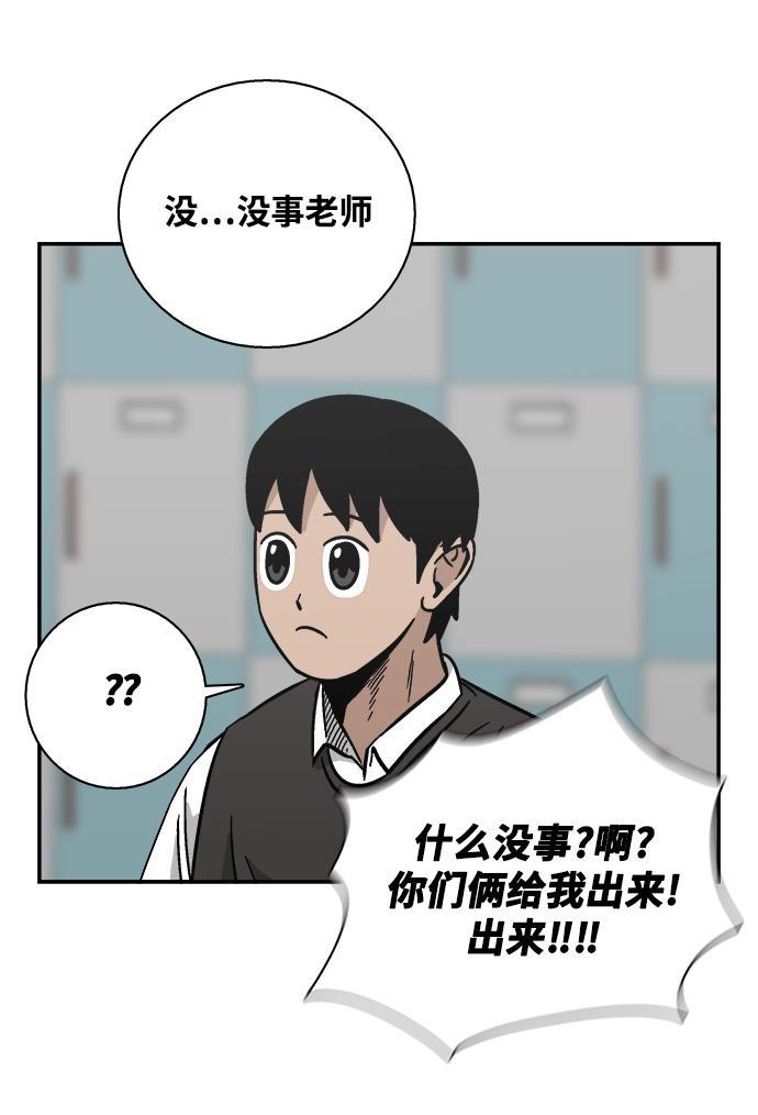 娜美漫画韩漫全集-第24话无删减无遮挡章节图片 