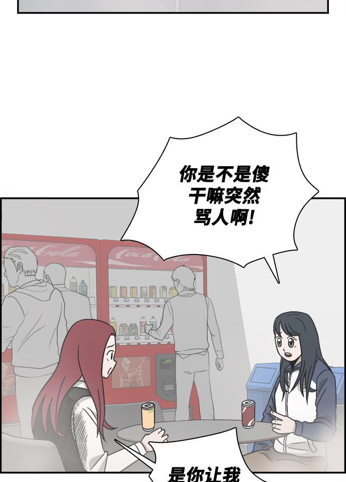 娜美漫画韩漫全集-第24话无删减无遮挡章节图片 