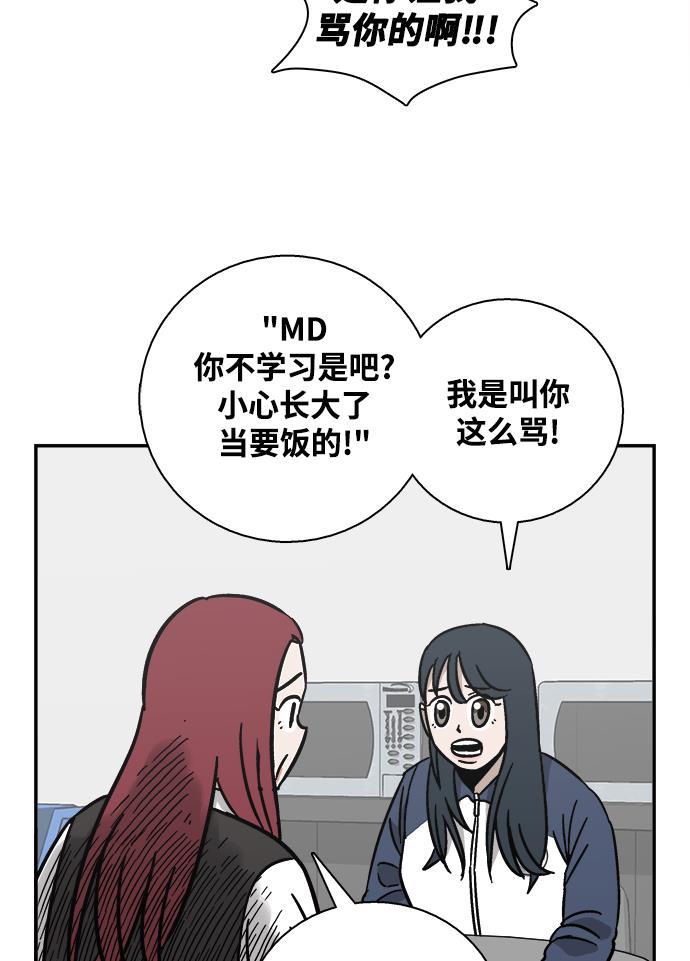 娜美漫画韩漫全集-第24话无删减无遮挡章节图片 