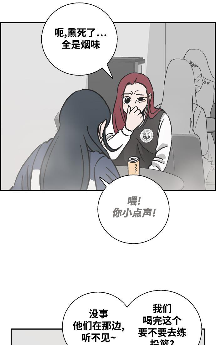 娜美漫画韩漫全集-第24话无删减无遮挡章节图片 
