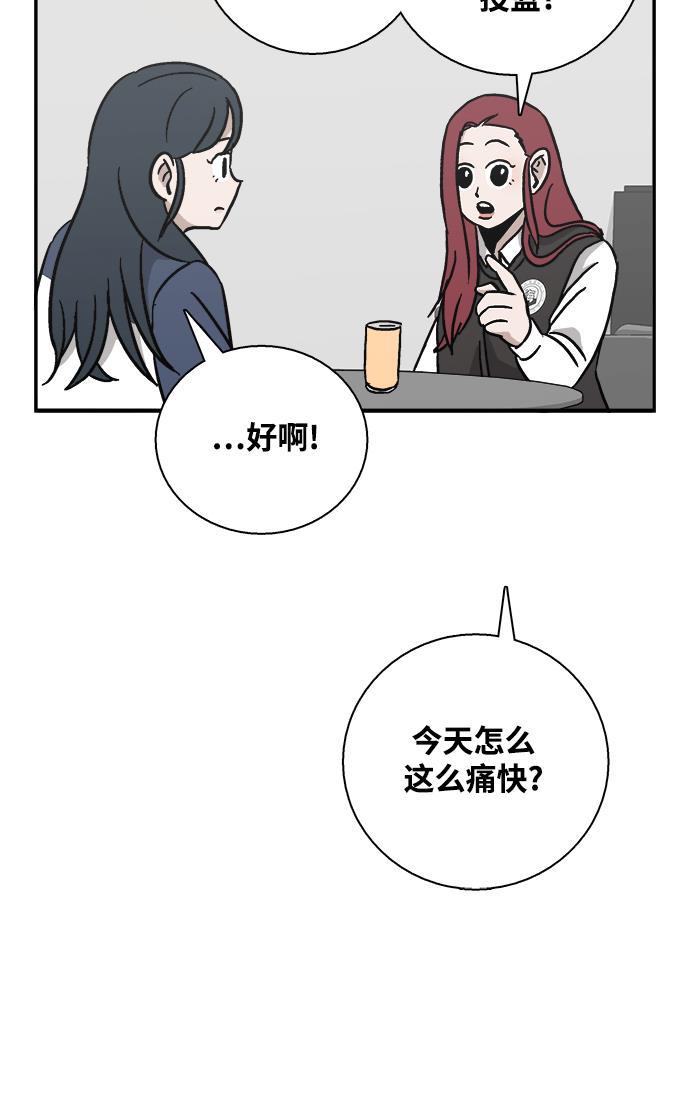 娜美漫画韩漫全集-第24话无删减无遮挡章节图片 