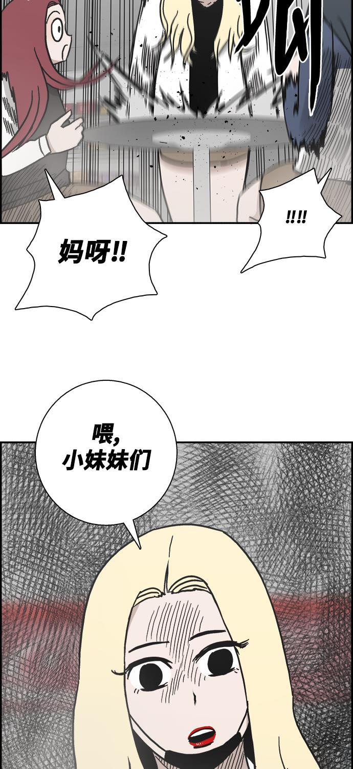 娜美漫画韩漫全集-第24话无删减无遮挡章节图片 