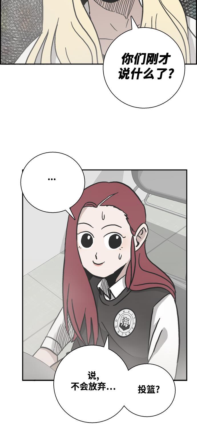 娜美漫画韩漫全集-第24话无删减无遮挡章节图片 