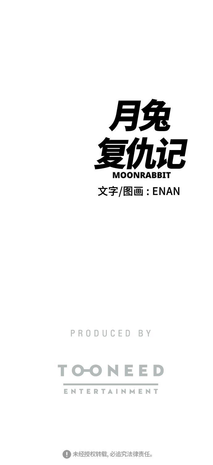 娜美漫画韩漫全集-第24话无删减无遮挡章节图片 