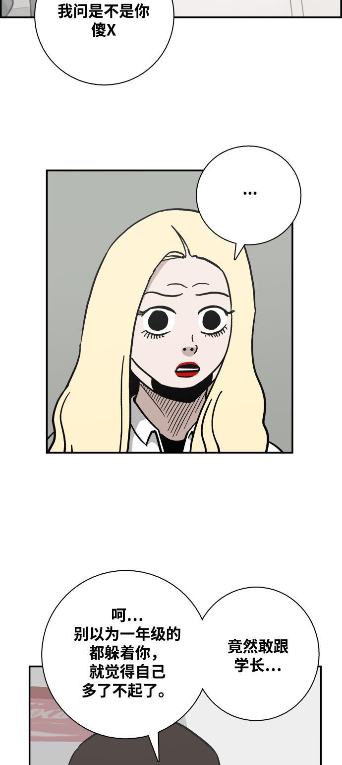 娜美漫画韩漫全集-第26话无删减无遮挡章节图片 