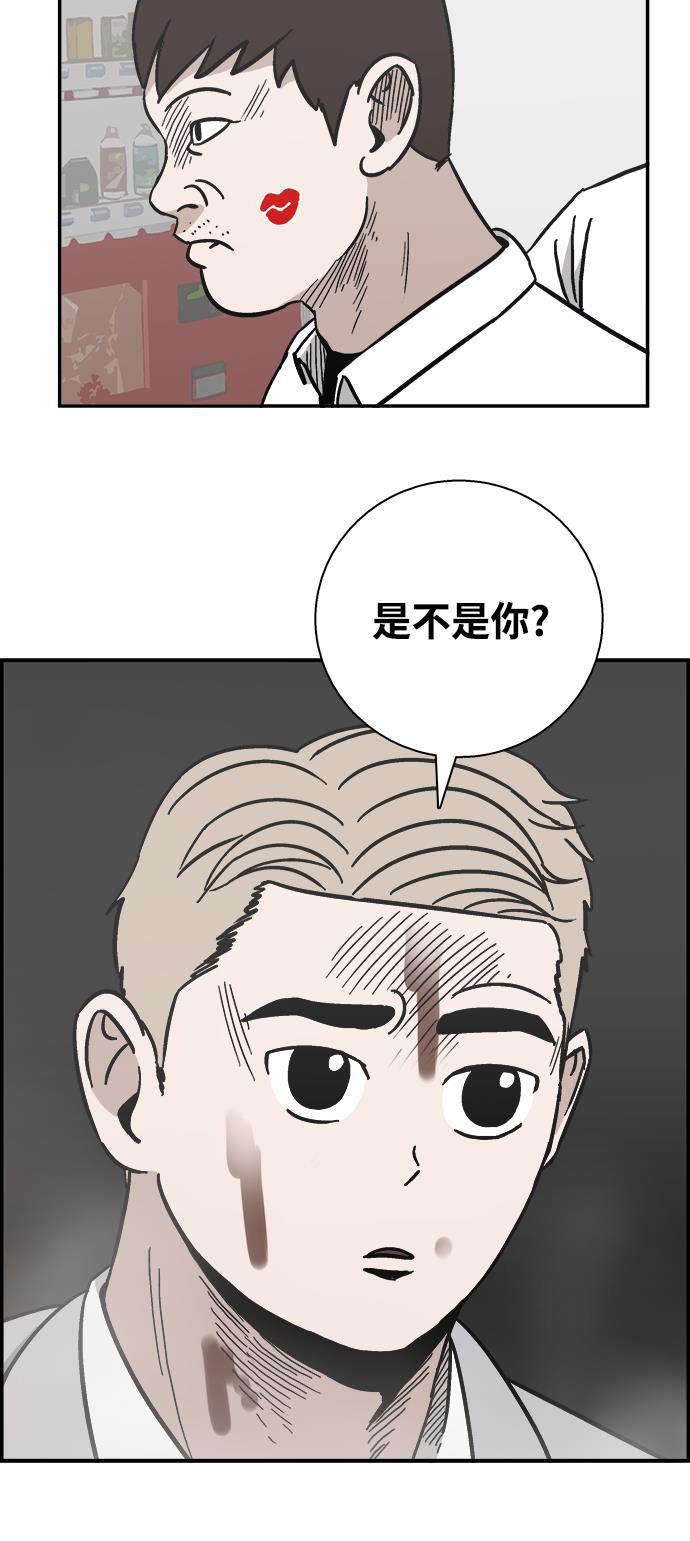 娜美漫画韩漫全集-第26话无删减无遮挡章节图片 