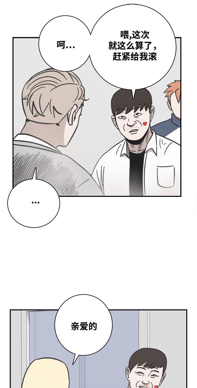 娜美漫画韩漫全集-第26话无删减无遮挡章节图片 