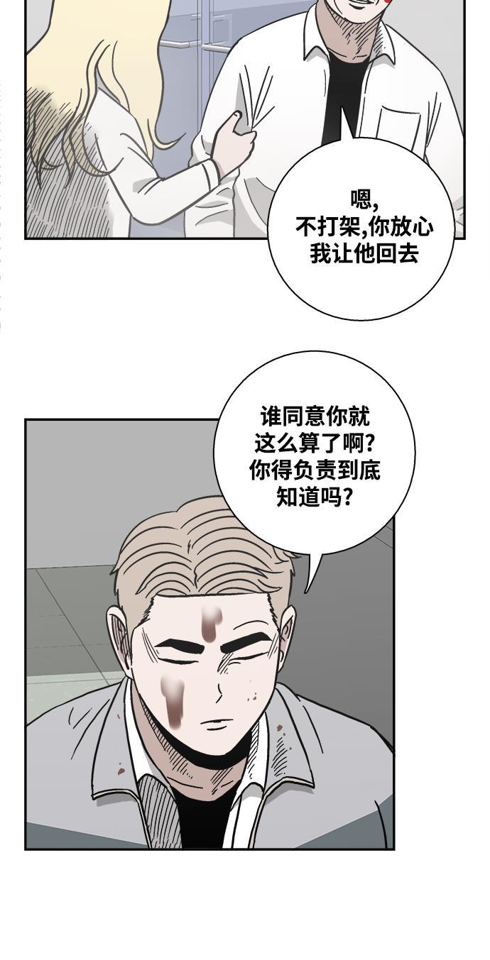 娜美漫画韩漫全集-第26话无删减无遮挡章节图片 