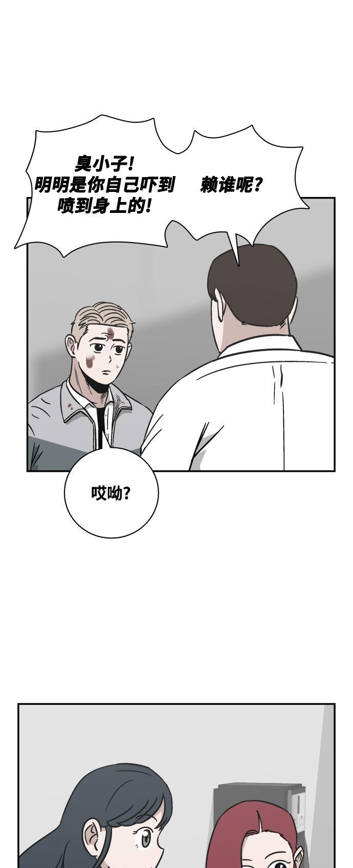 娜美漫画韩漫全集-第26话无删减无遮挡章节图片 
