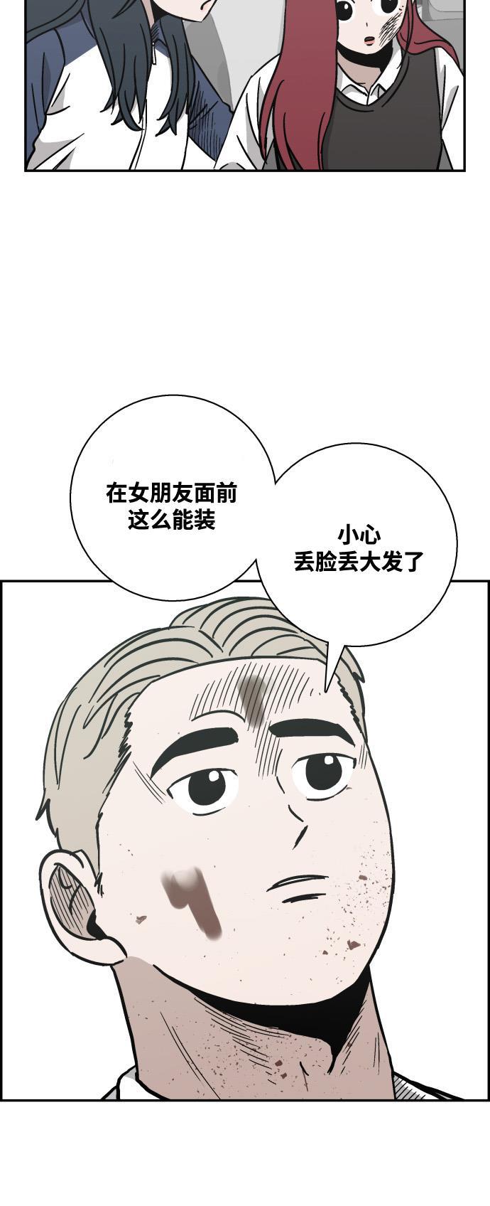 娜美漫画韩漫全集-第26话无删减无遮挡章节图片 