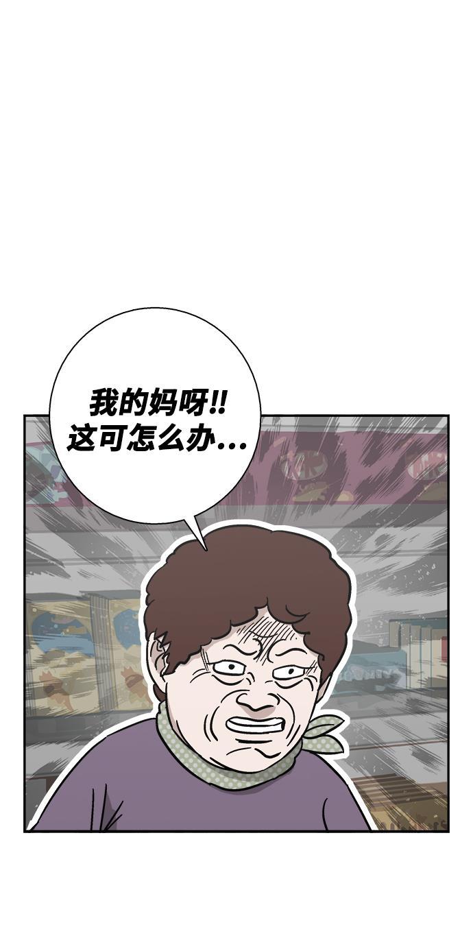 娜美漫画韩漫全集-第26话无删减无遮挡章节图片 