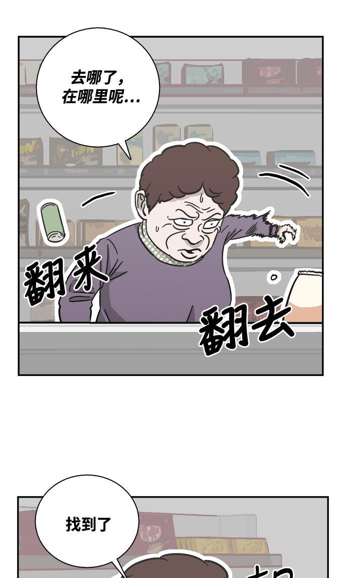 娜美漫画韩漫全集-第26话无删减无遮挡章节图片 