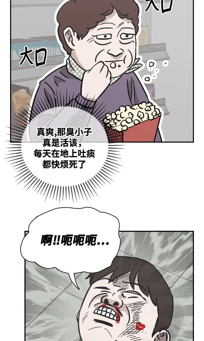 娜美漫画韩漫全集-第26话无删减无遮挡章节图片 