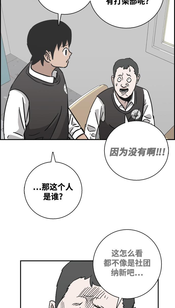 娜美漫画韩漫全集-第26话无删减无遮挡章节图片 
