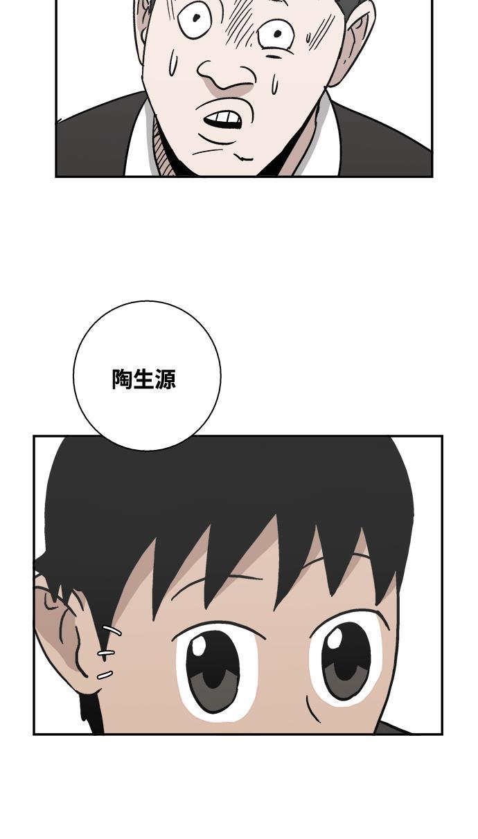 娜美漫画韩漫全集-第26话无删减无遮挡章节图片 