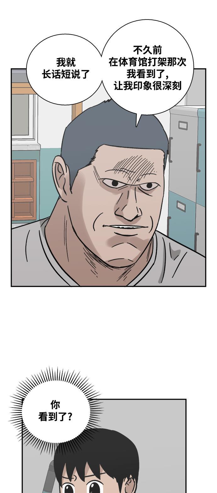 娜美漫画韩漫全集-第26话无删减无遮挡章节图片 