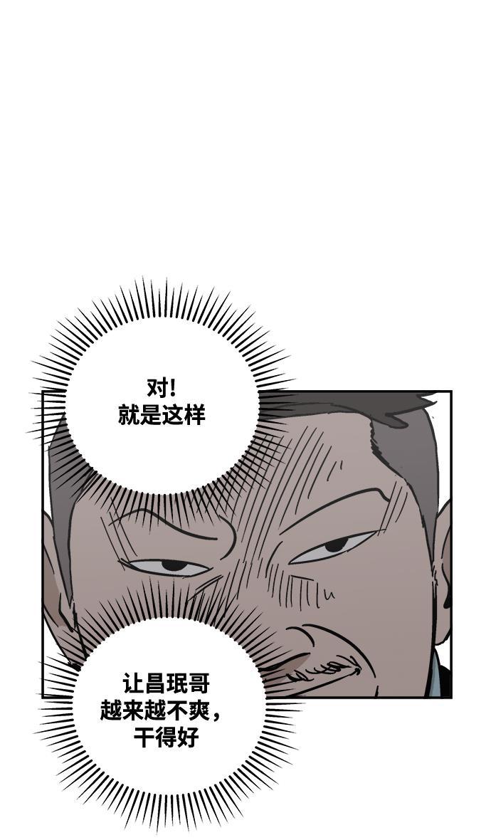 娜美漫画韩漫全集-第26话无删减无遮挡章节图片 