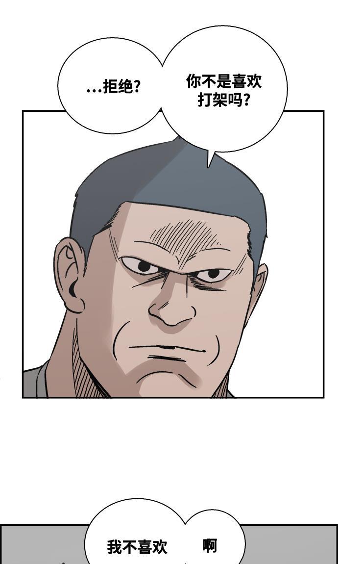 娜美漫画韩漫全集-第26话无删减无遮挡章节图片 