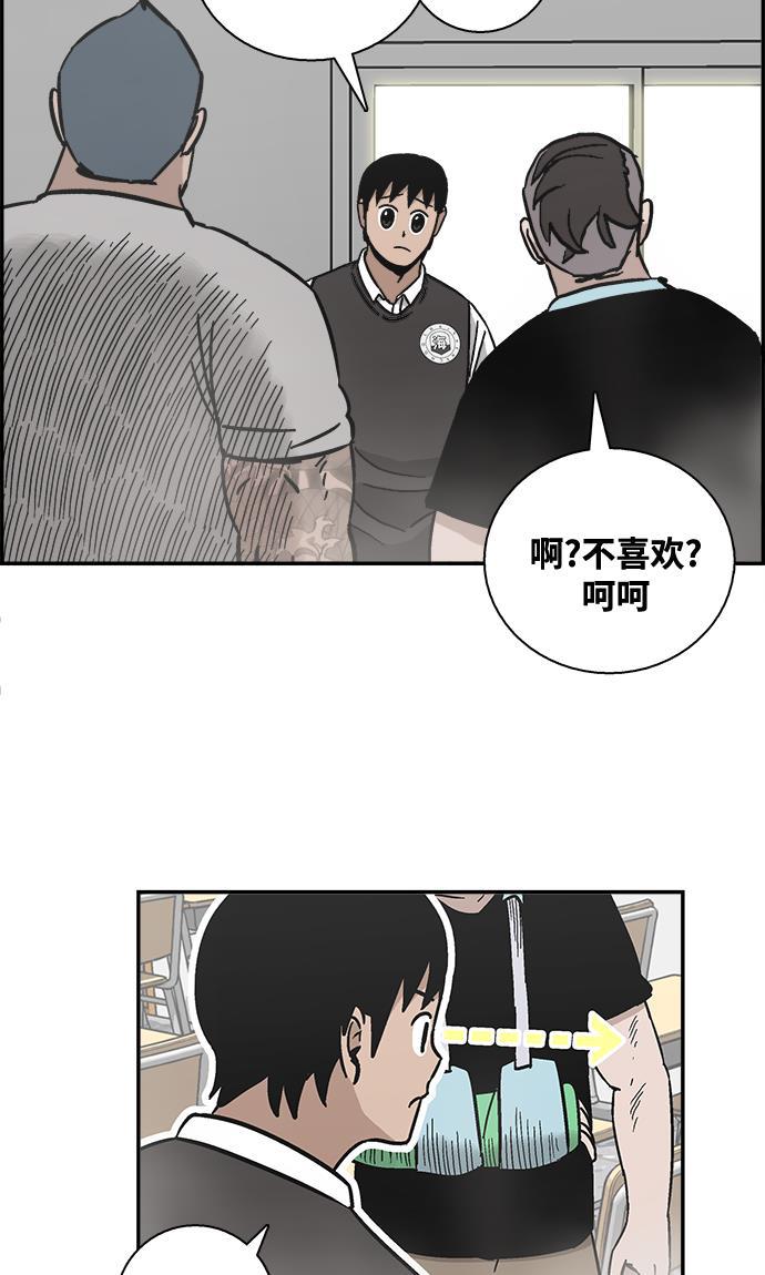 娜美漫画韩漫全集-第26话无删减无遮挡章节图片 