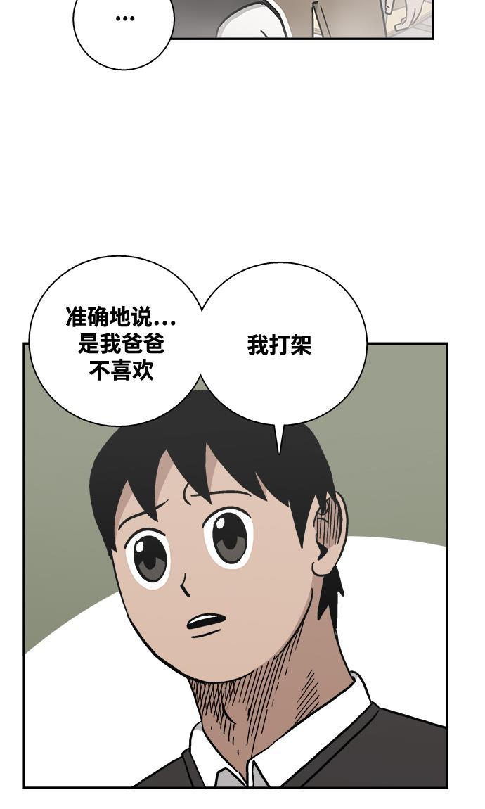 娜美漫画韩漫全集-第26话无删减无遮挡章节图片 
