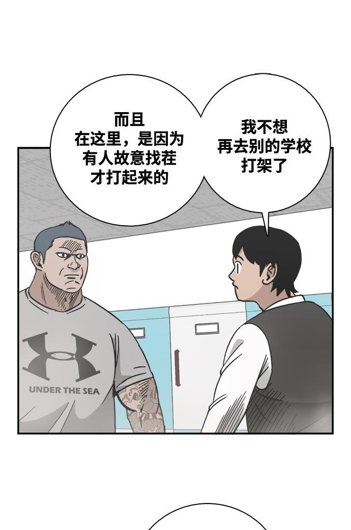 娜美漫画韩漫全集-第26话无删减无遮挡章节图片 