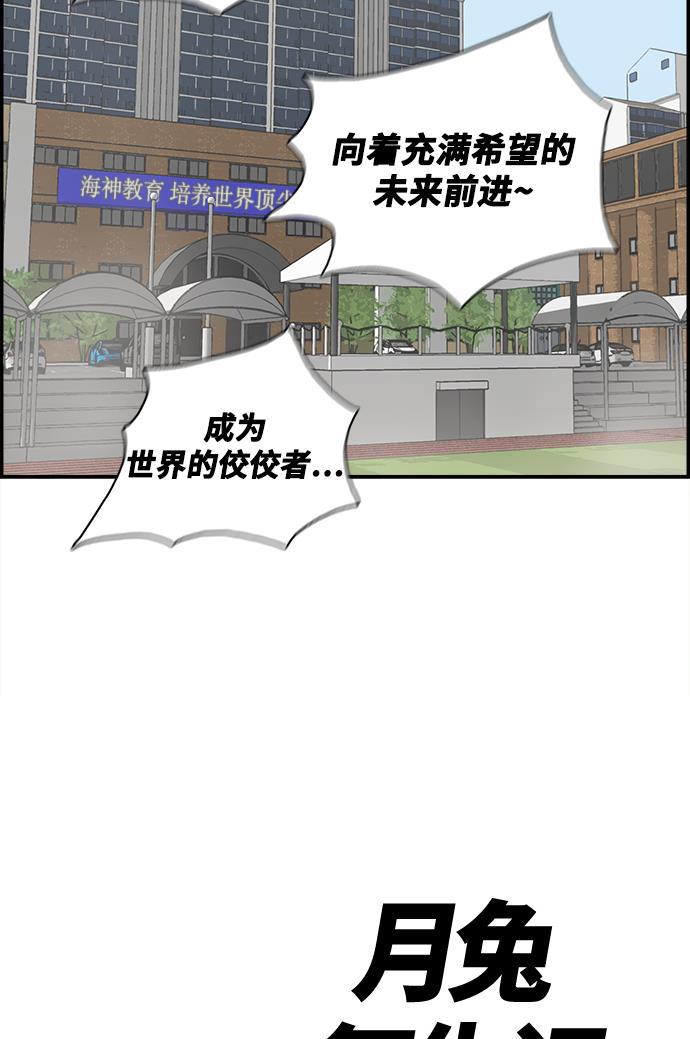 娜美漫画韩漫全集-第26话无删减无遮挡章节图片 
