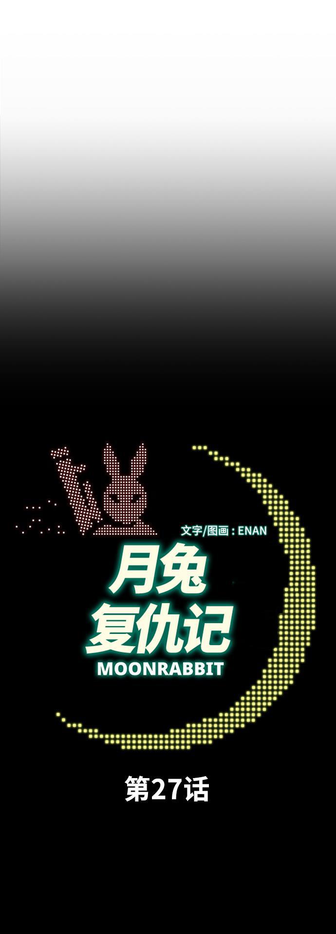 娜美漫画韩漫全集-第27话无删减无遮挡章节图片 