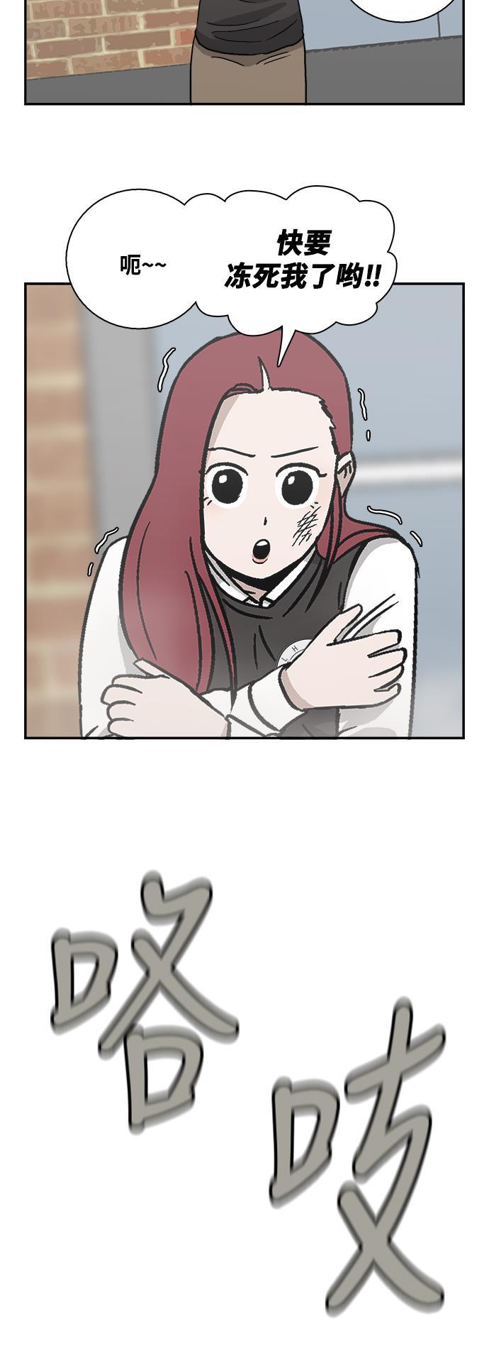 娜美漫画韩漫全集-第27话无删减无遮挡章节图片 