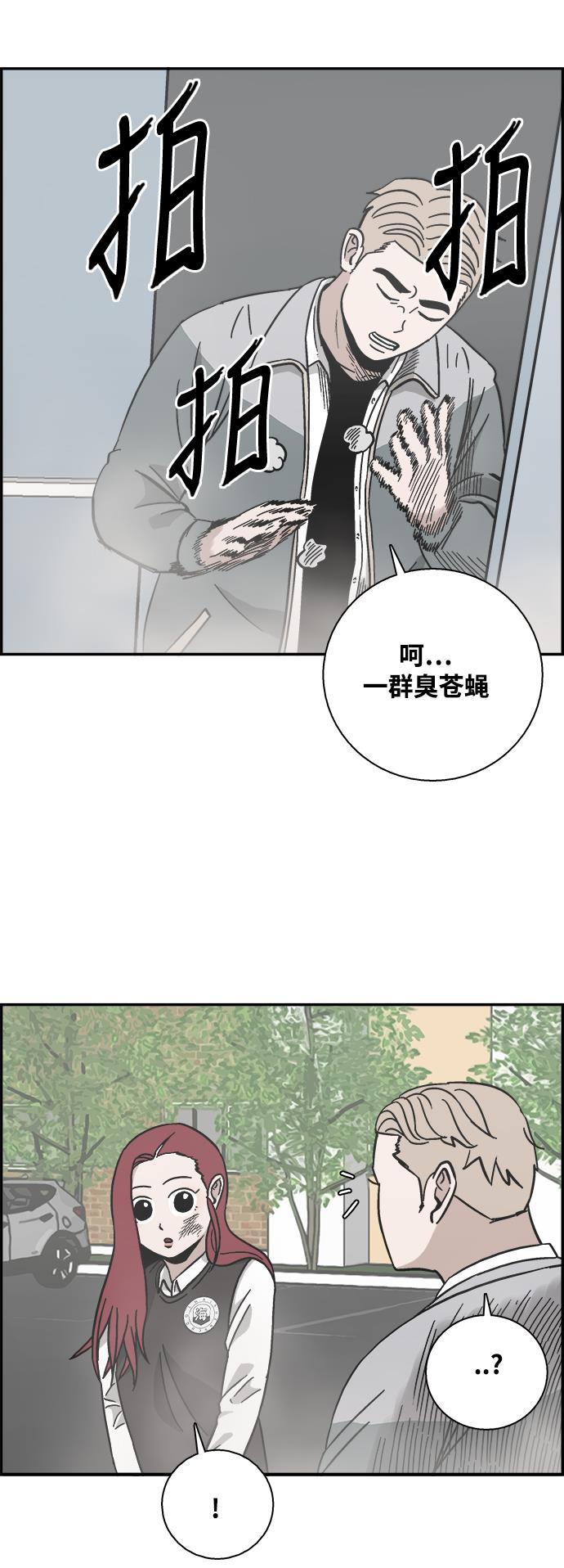 娜美漫画韩漫全集-第27话无删减无遮挡章节图片 