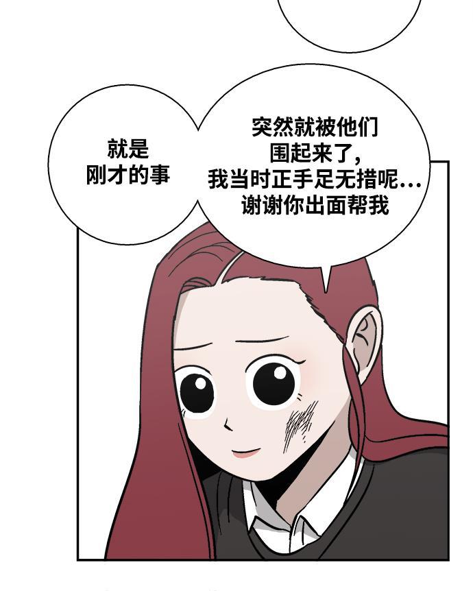 娜美漫画韩漫全集-第27话无删减无遮挡章节图片 