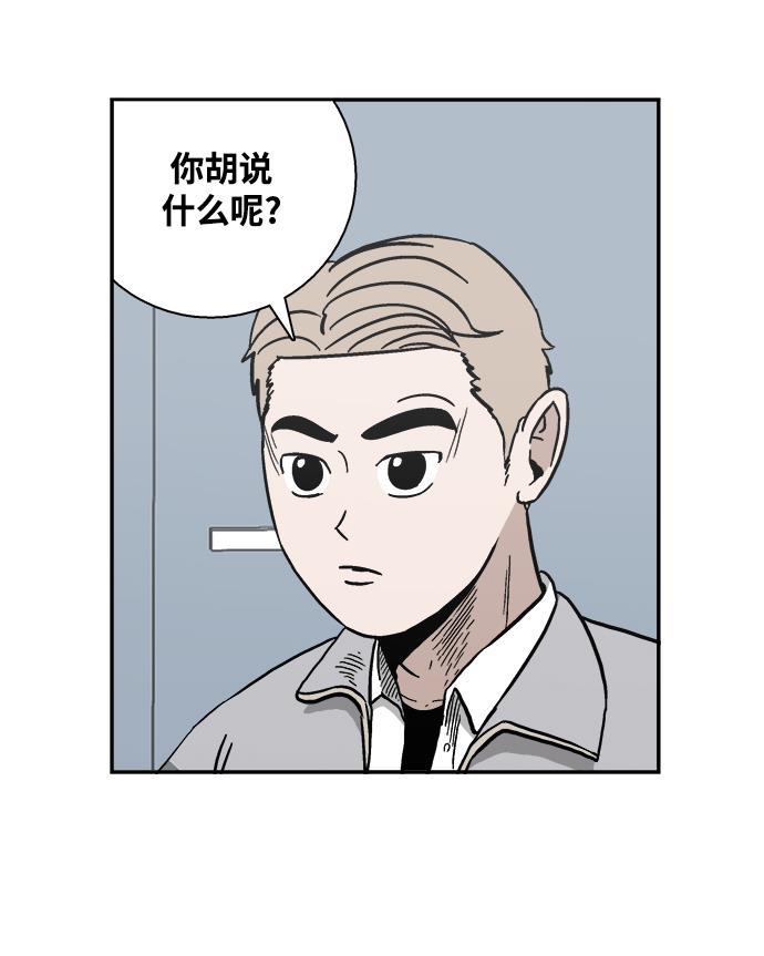 娜美漫画韩漫全集-第27话无删减无遮挡章节图片 