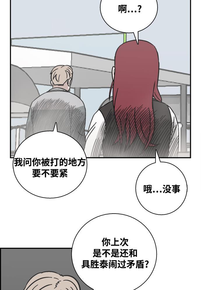 娜美漫画韩漫全集-第27话无删减无遮挡章节图片 