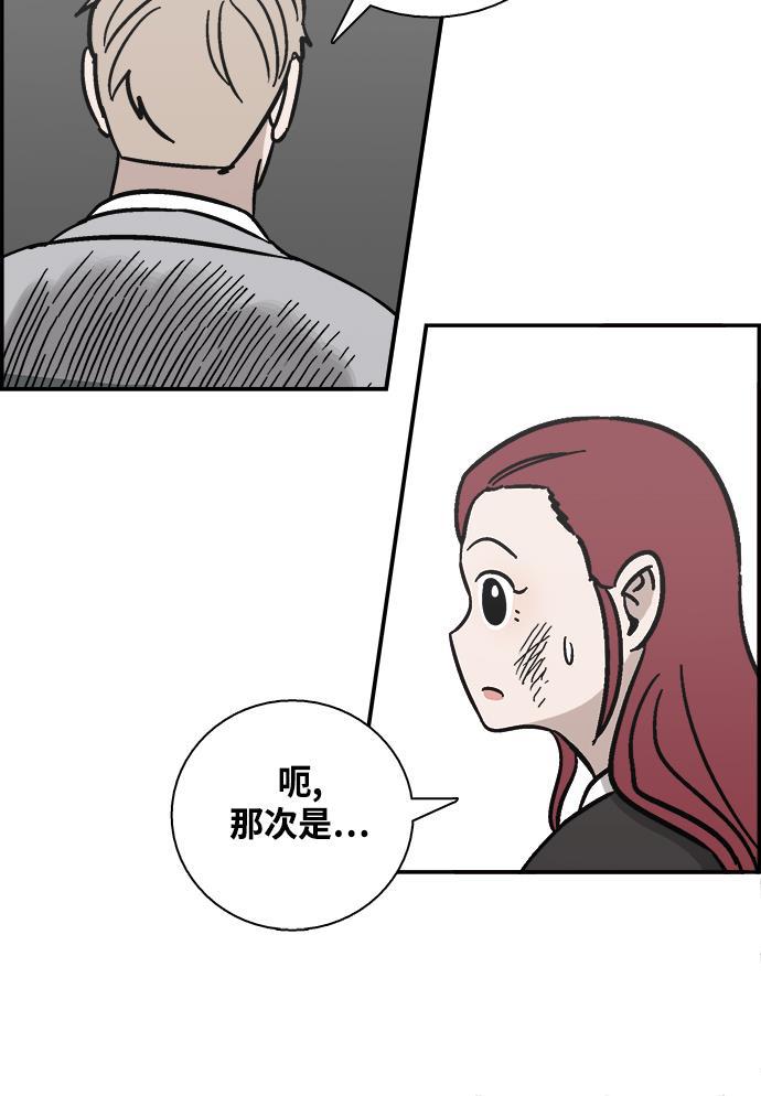 娜美漫画韩漫全集-第27话无删减无遮挡章节图片 