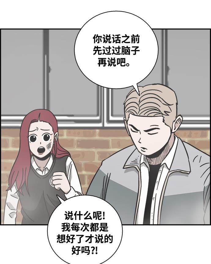 娜美漫画韩漫全集-第27话无删减无遮挡章节图片 