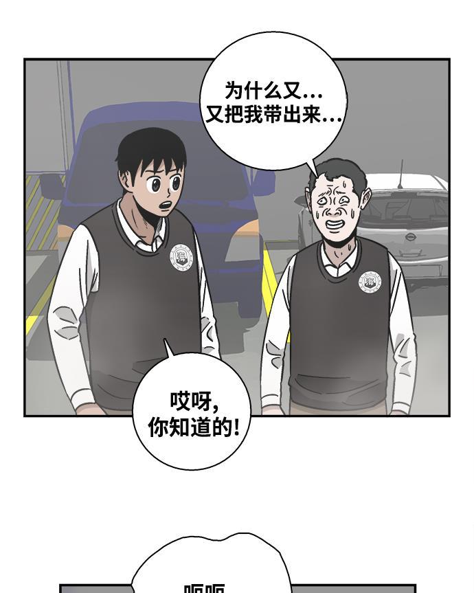 娜美漫画韩漫全集-第27话无删减无遮挡章节图片 