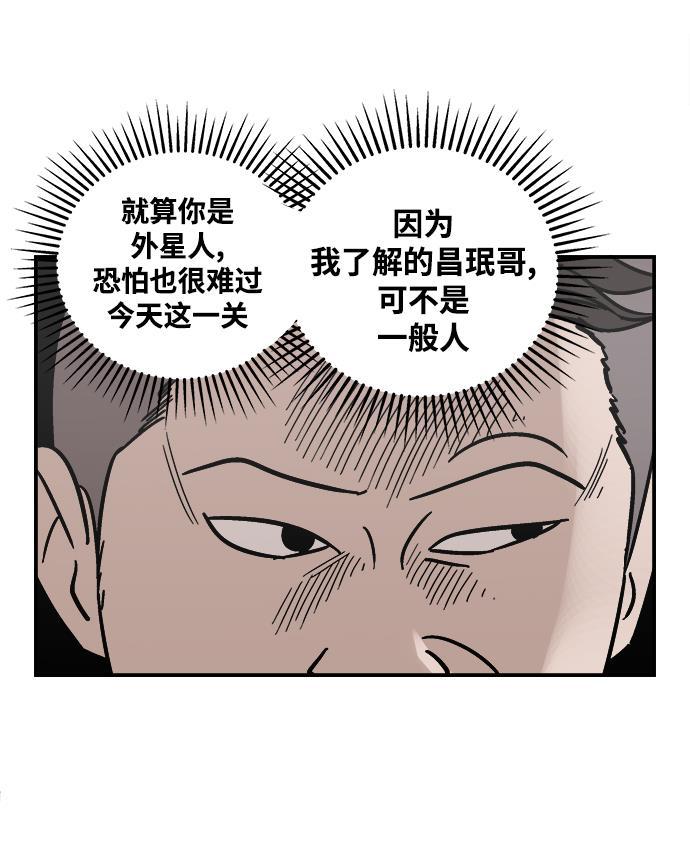 娜美漫画韩漫全集-第27话无删减无遮挡章节图片 