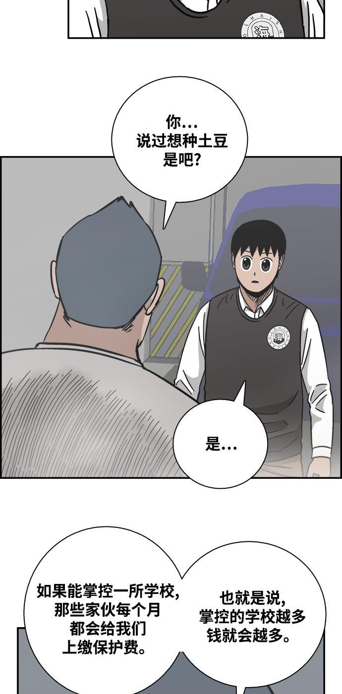 娜美漫画韩漫全集-第27话无删减无遮挡章节图片 