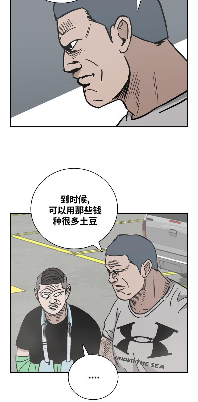 娜美漫画韩漫全集-第27话无删减无遮挡章节图片 
