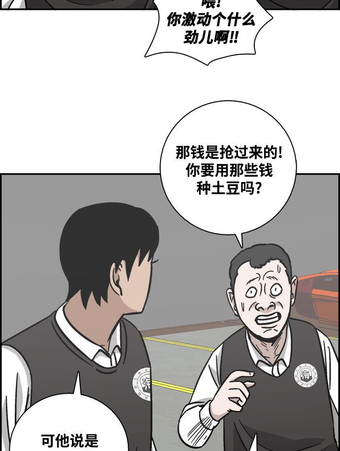 娜美漫画韩漫全集-第27话无删减无遮挡章节图片 