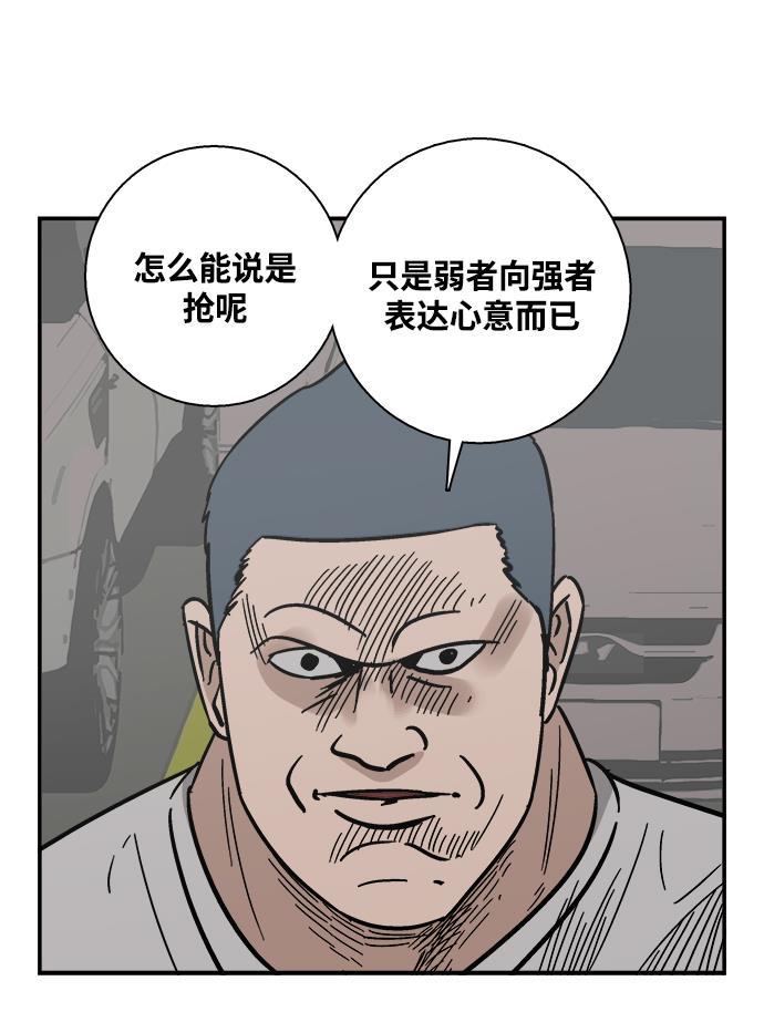 娜美漫画韩漫全集-第27话无删减无遮挡章节图片 