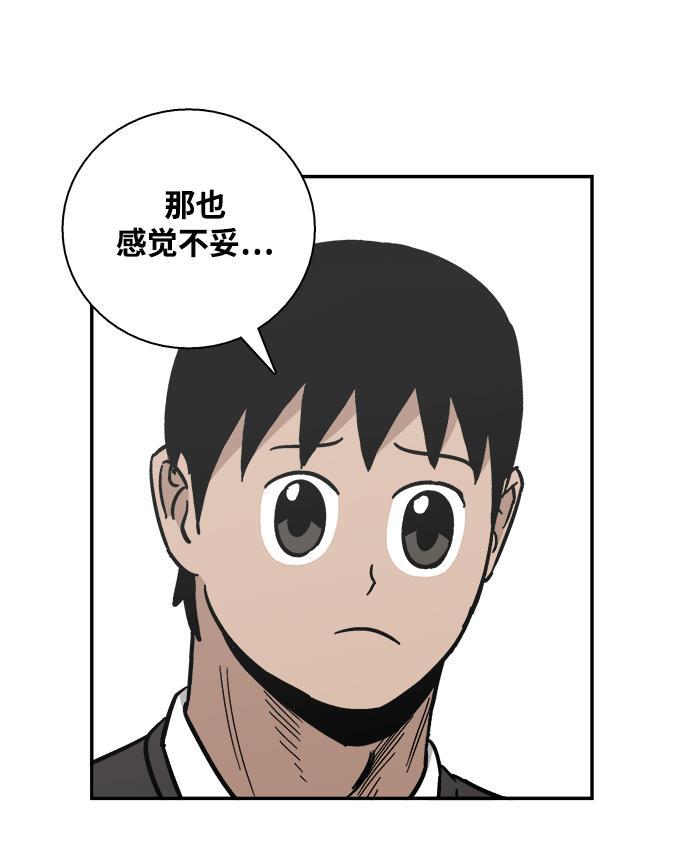 娜美漫画韩漫全集-第27话无删减无遮挡章节图片 