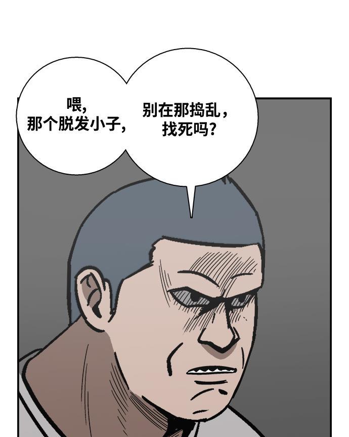 娜美漫画韩漫全集-第27话无删减无遮挡章节图片 