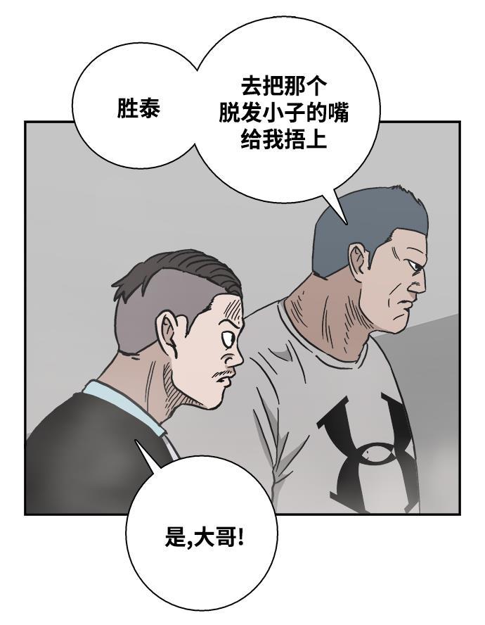 娜美漫画韩漫全集-第27话无删减无遮挡章节图片 