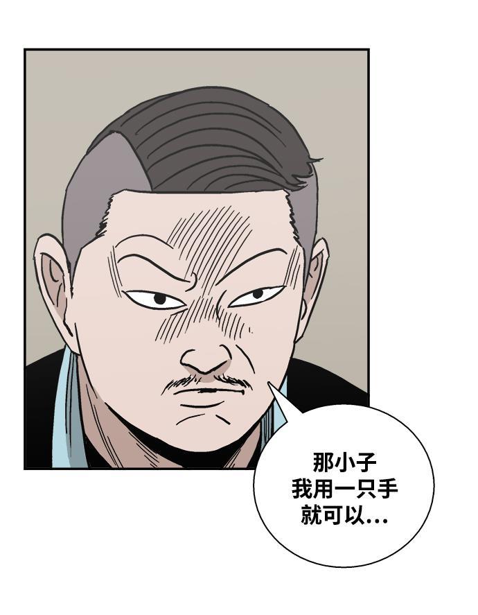 娜美漫画韩漫全集-第27话无删减无遮挡章节图片 
