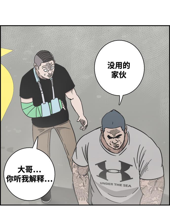 娜美漫画韩漫全集-第27话无删减无遮挡章节图片 
